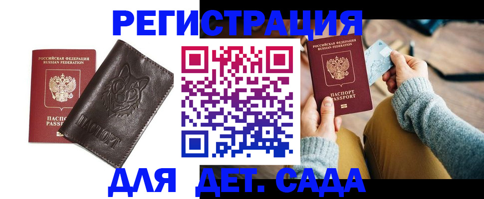 прописка для работы в Нерчинске