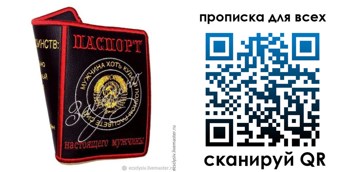 временная регистрация для всех в Нерчинске