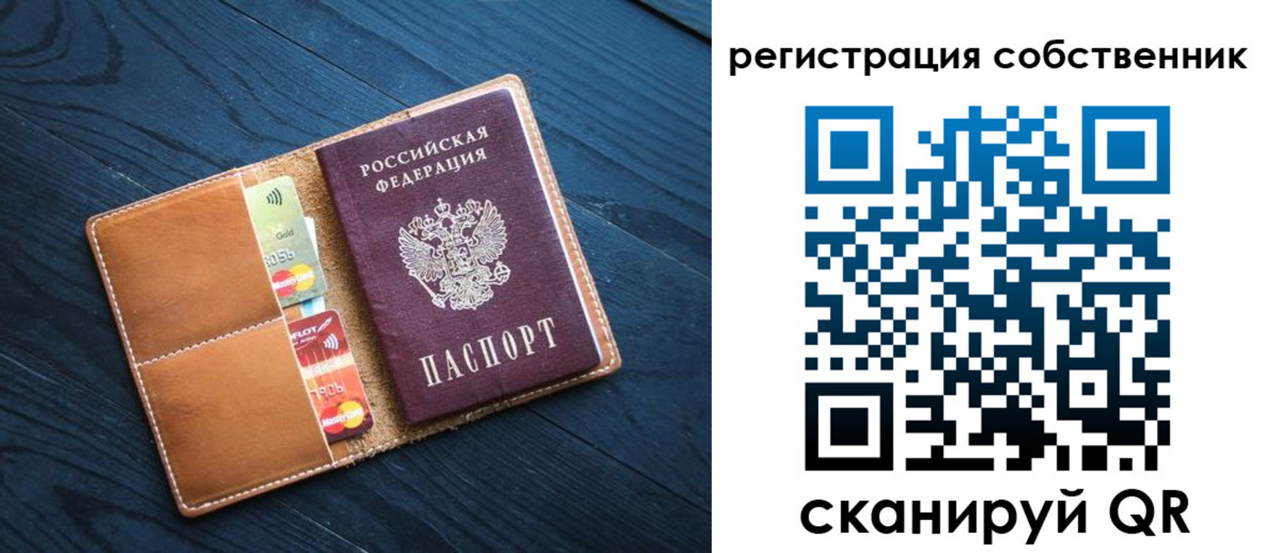 прописка штамп в Нерчинске