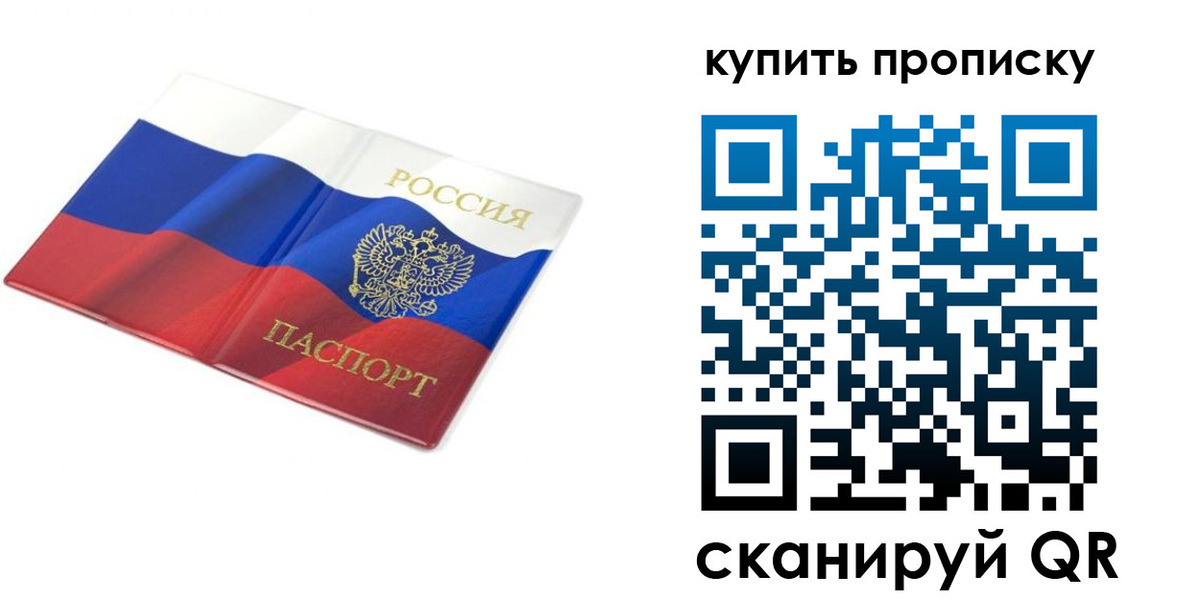 временная регистрация купить в Нерчинске