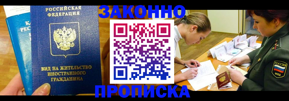 регистрация для дет. сада в Нерчинске