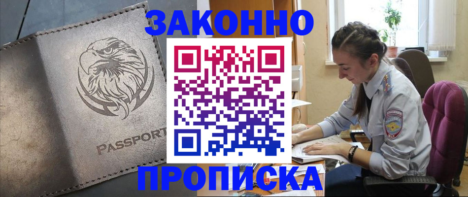 регистрация для дет. сада в Нерчинске