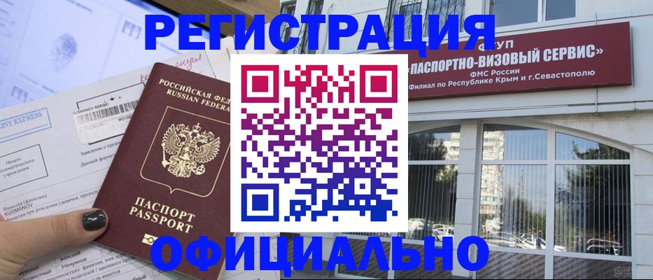 прописка поиск в Нерчинске