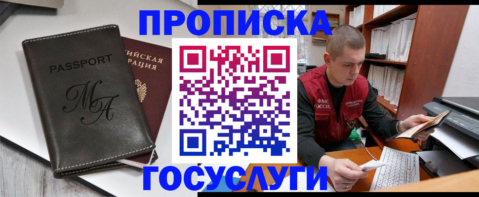 прописка паспорт в Нерчинске