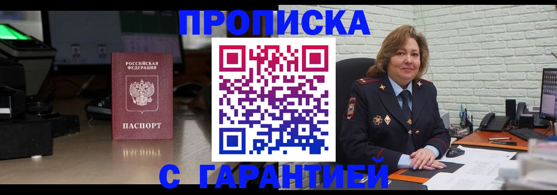 прописка поиск в Нерчинске