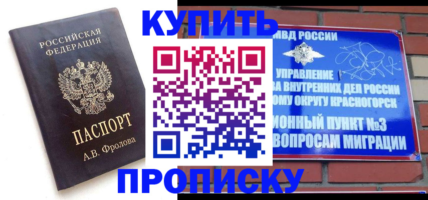прописка поиск в Нерчинске