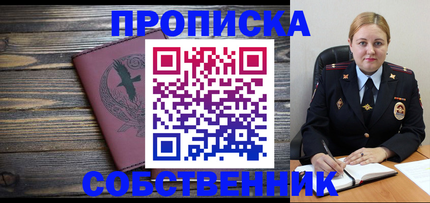 прописка для военкомата в Нерчинске