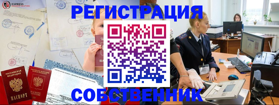 временная регистрация для всех в Нерчинске