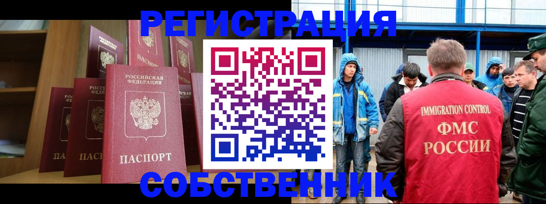прописка для кредита в Нерчинске