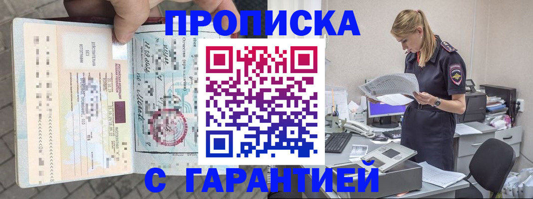 пропишу в квартире в Нерчинске